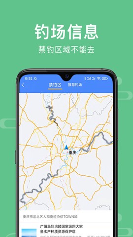渝钓通图2