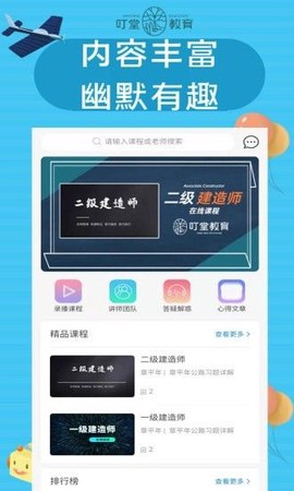 叮堂教育图3