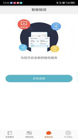 电话邦图3