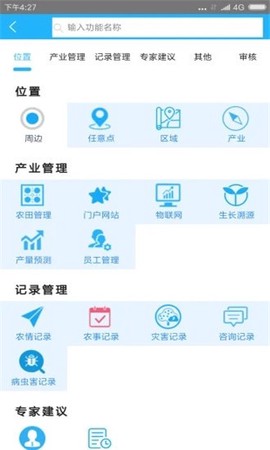 农业天气通图3