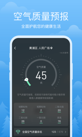 祥瑞天气[图1]