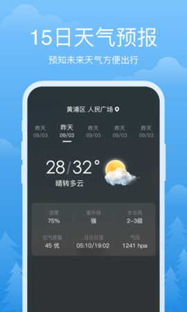 祥瑞天气图1