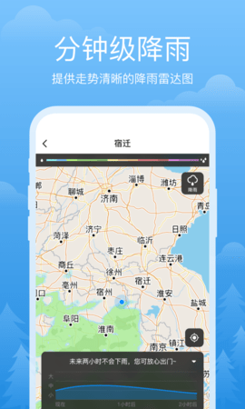 祥瑞天气图3