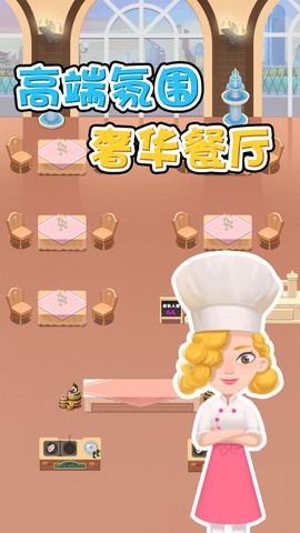米其淋餐厅图1