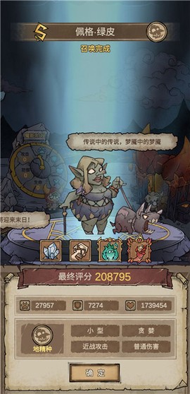 怪兽星球2[图2]