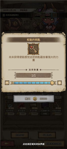 怪兽星球2[图3]