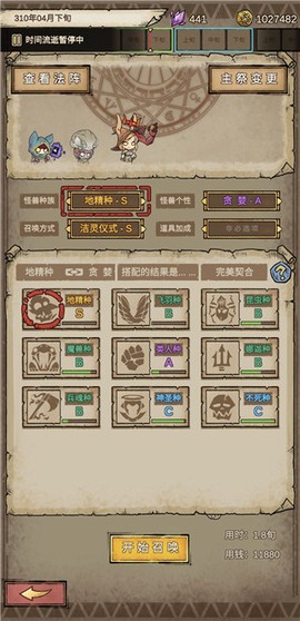 怪兽星球2[图4]
