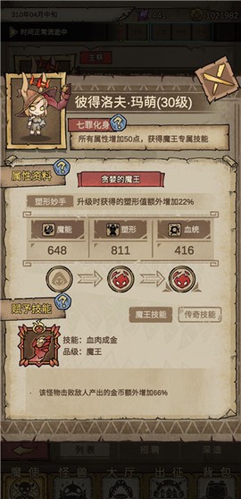 怪兽星球2[图5]