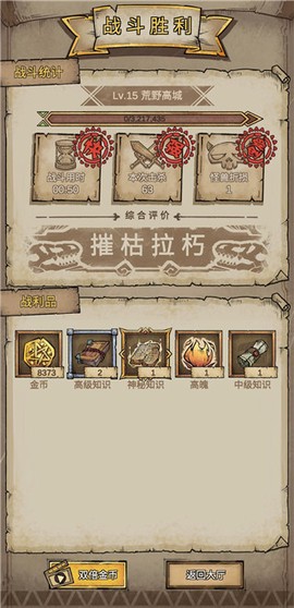 怪兽星球2[图6]