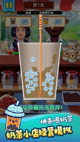 鸡尾酒模拟器[图1]