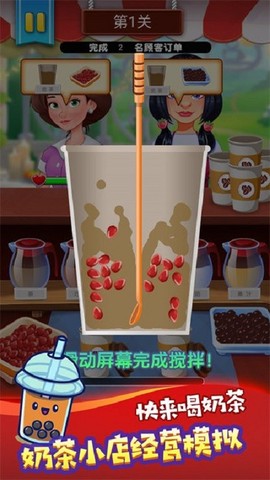 鸡尾酒模拟器图3