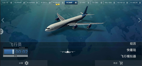 卡通空战[图1]