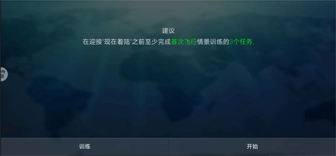 卡通空战[图2]