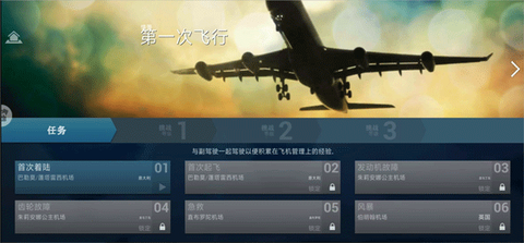 卡通空战[图3]