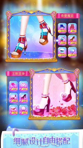 叶罗丽公主水晶鞋图2
