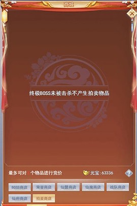 九州仙剑传[图4]
