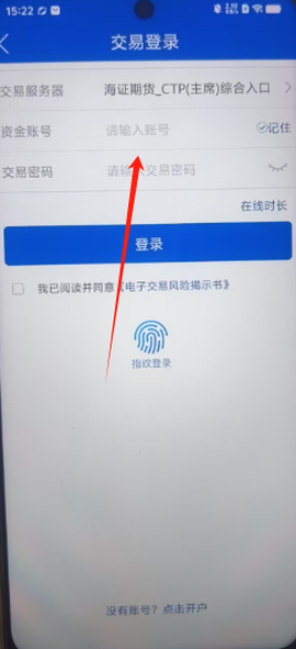 上海证券期货[图3]