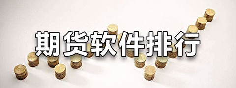 上海证券期货图1