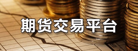 上海证券期货图3