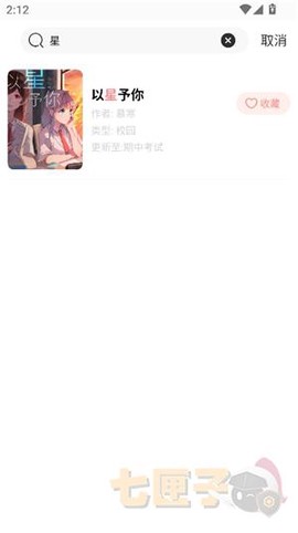 可米漫画最新版[图3]