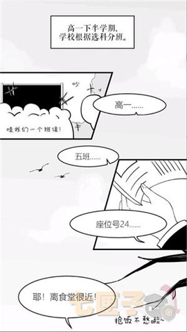 可米漫画最新版[图5]