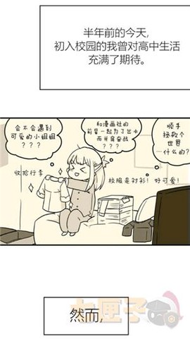 可米漫画最新版[图6]