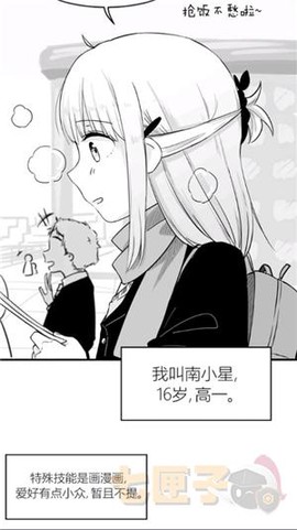 可米漫画最新版[图7]