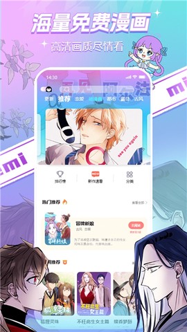 可米漫画最新版图2