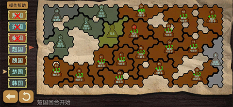 纸上谈兵模拟器图1