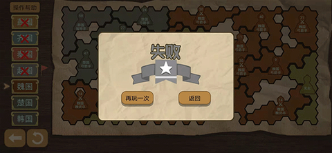 纸上谈兵模拟器图2