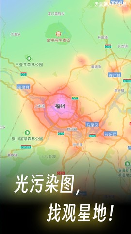 天文通图3