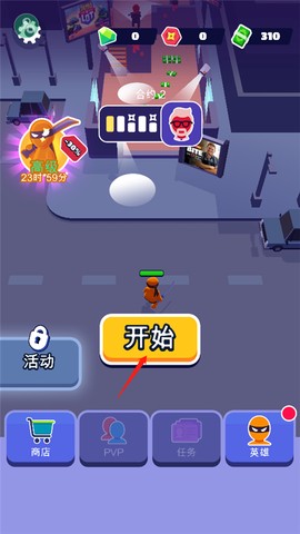 潜行大师[图1]