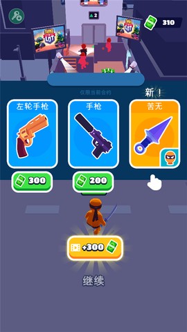 潜行大师[图2]