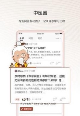 中医智库[图1]