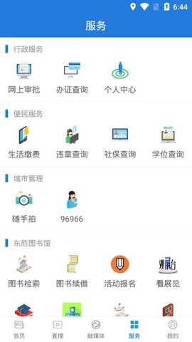 美丽东胜图3