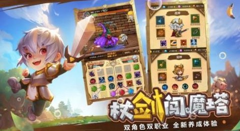 精灵魔塔[图2]