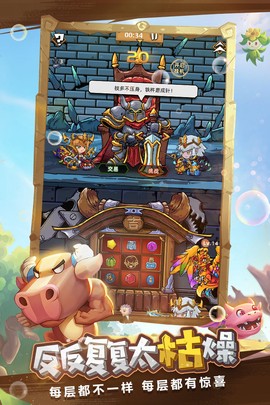 精灵魔塔图2