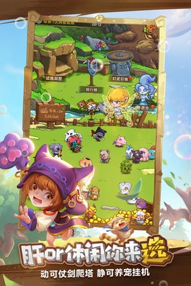 精灵魔塔图3