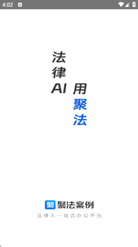 聚法案例[图1]