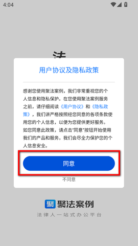 聚法案例[图2]