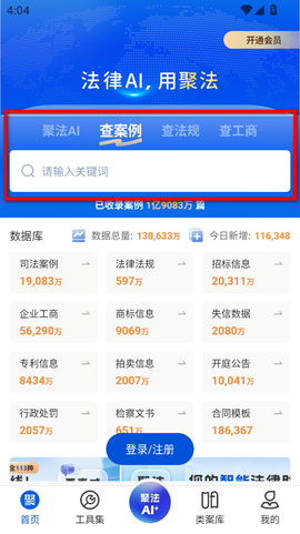 聚法案例[图3]