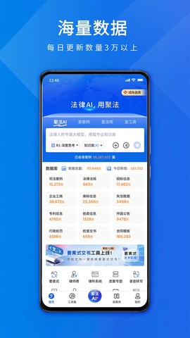 聚法案例图2