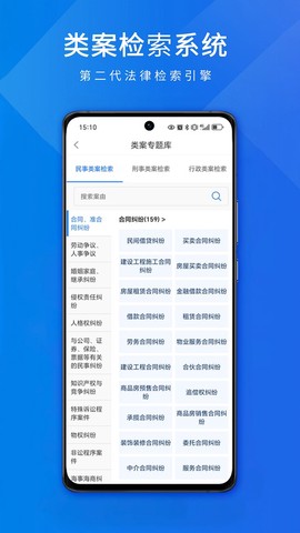 聚法案例图3