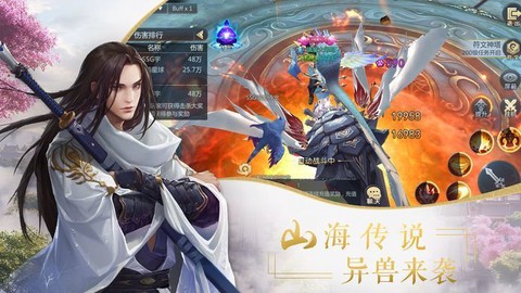 山海经之创神纪图3