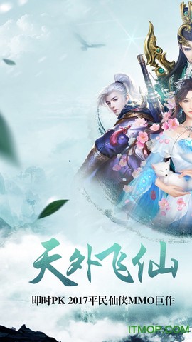 青云剑道图1