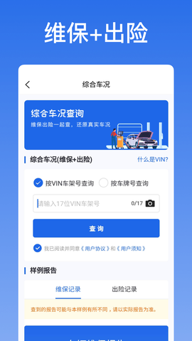优选查车图1