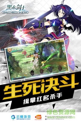 刀剑神域黑衣剑士图3