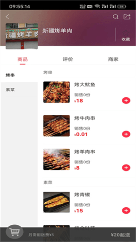 惠蒙e站图2
