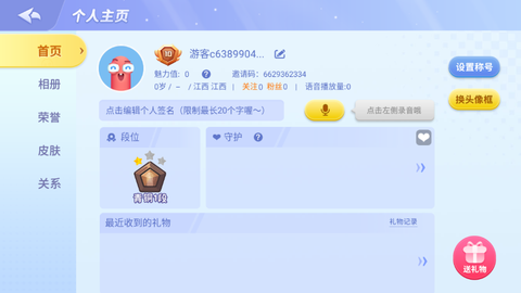 贪吃蛇在线[图1]