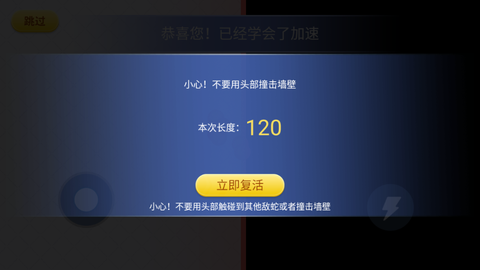 贪吃蛇在线[图4]